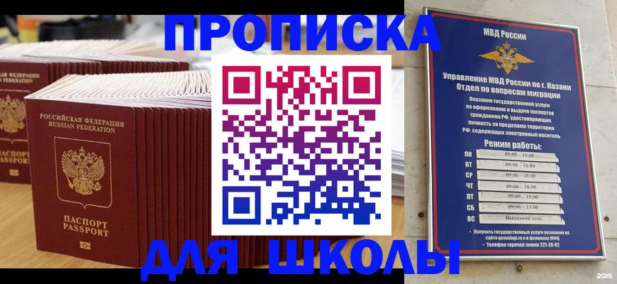 прописка ребенка в Мичуринске