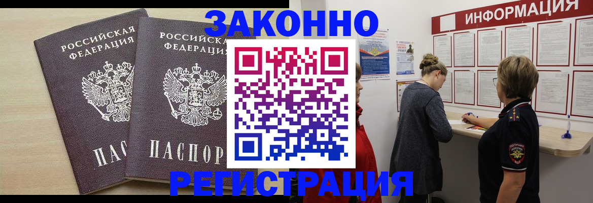 прописка поиск в Мичуринске