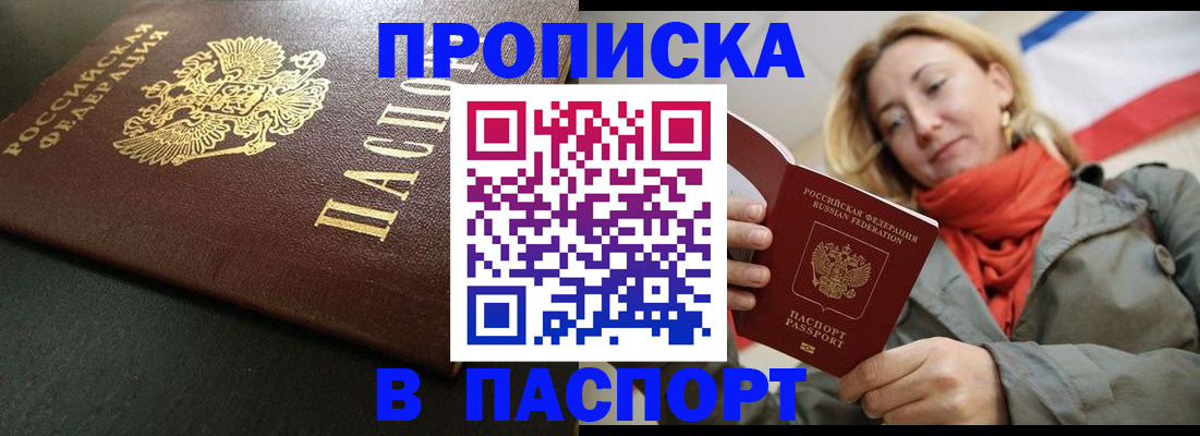миграционный учет в Мичуринске